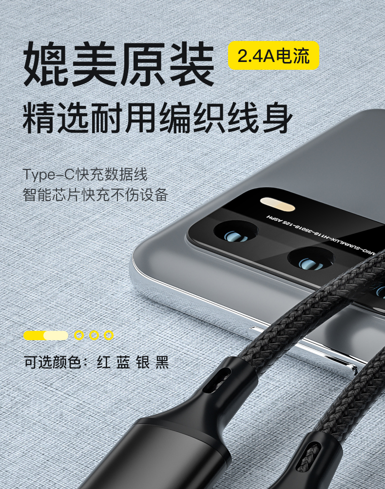   Fast-Charging Type C USB Data transfer Cable – Nylon Braid & Aluminum Alloy  