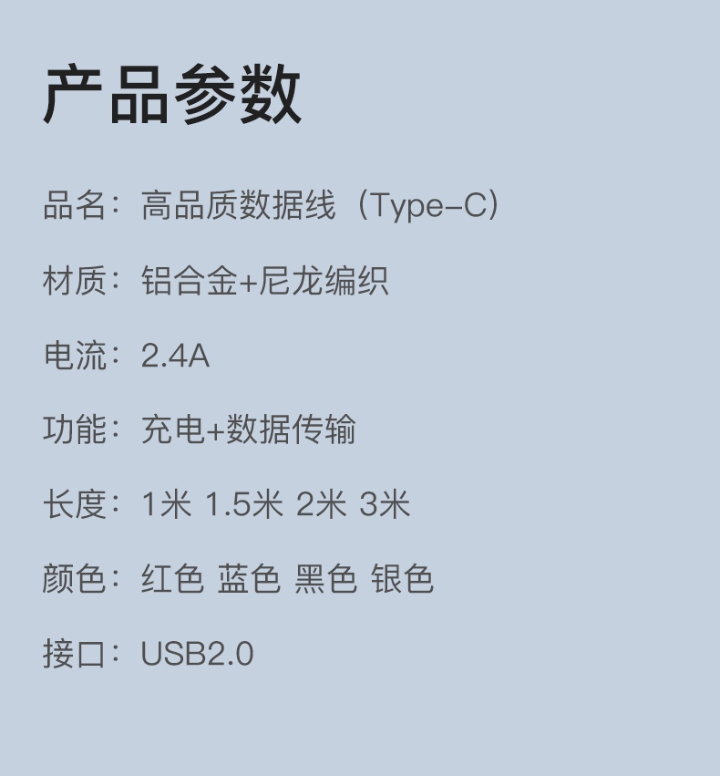   Fast-Charging Type C USB Data transfer Cable – Nylon Braid & Aluminum Alloy  