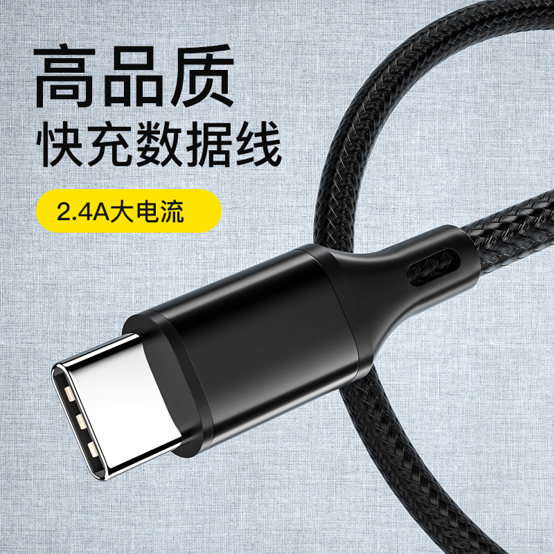   Fast-Charging Type C USB Data transfer Cable – Nylon Braid & Aluminum Alloy  