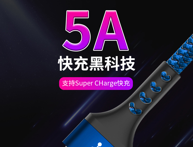 5A super charger transfer data Cable USB A to  Type C