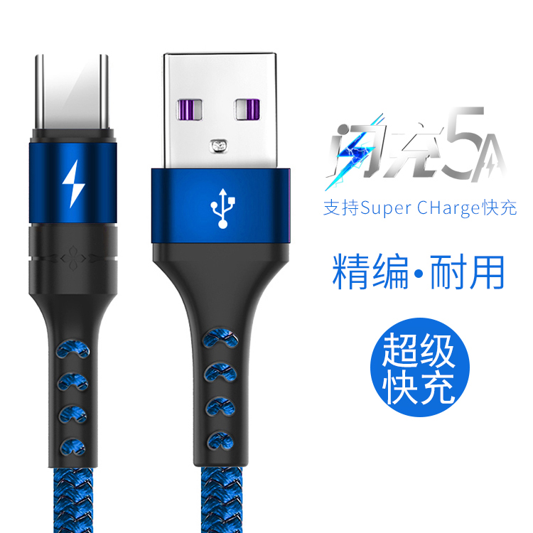 5A super charger transfer data Cable USB A to  Type C