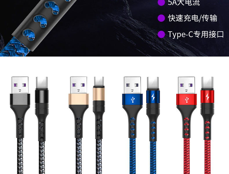 5A super charger transfer data Cable USB A to  Type C