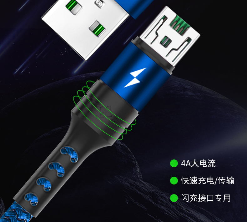 4A  Android  Fast charge cable USB A to Micro USB 