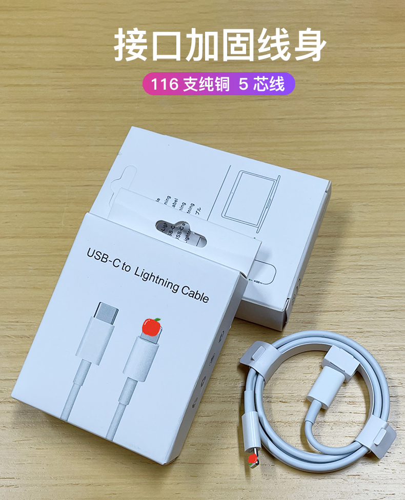 PD 20W USB -C to lighting cable   