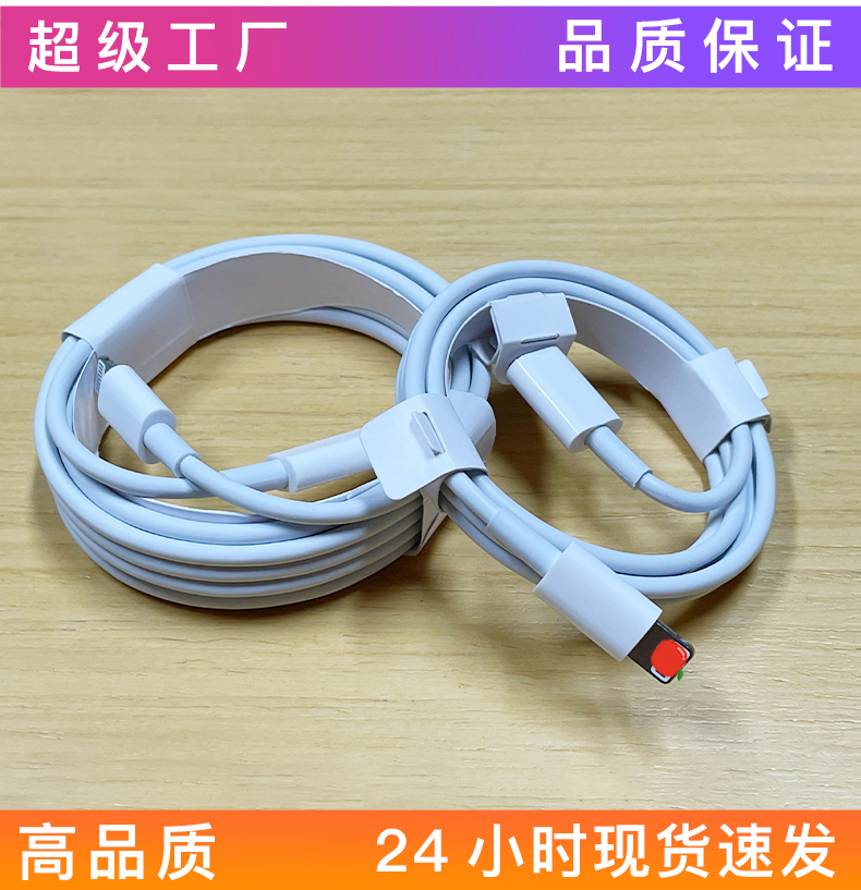 PD 20W USB -C to lighting cable   