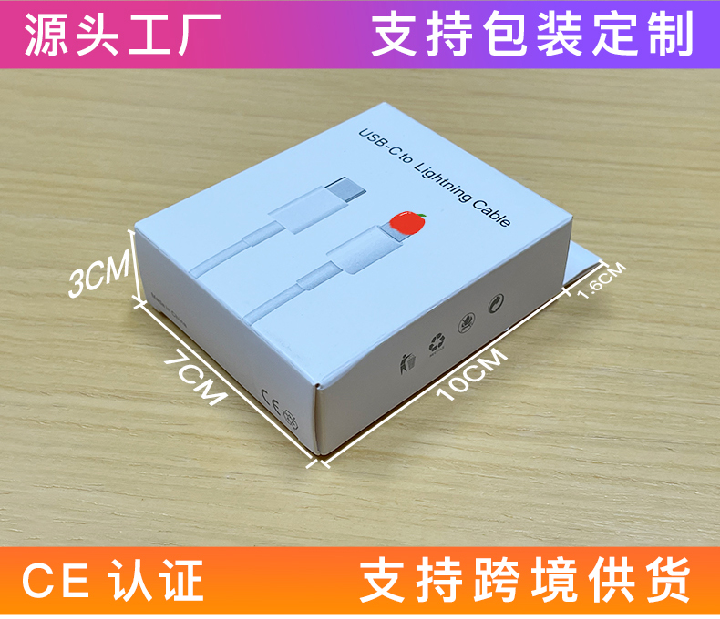 PD 20W USB -C to lighting cable   
