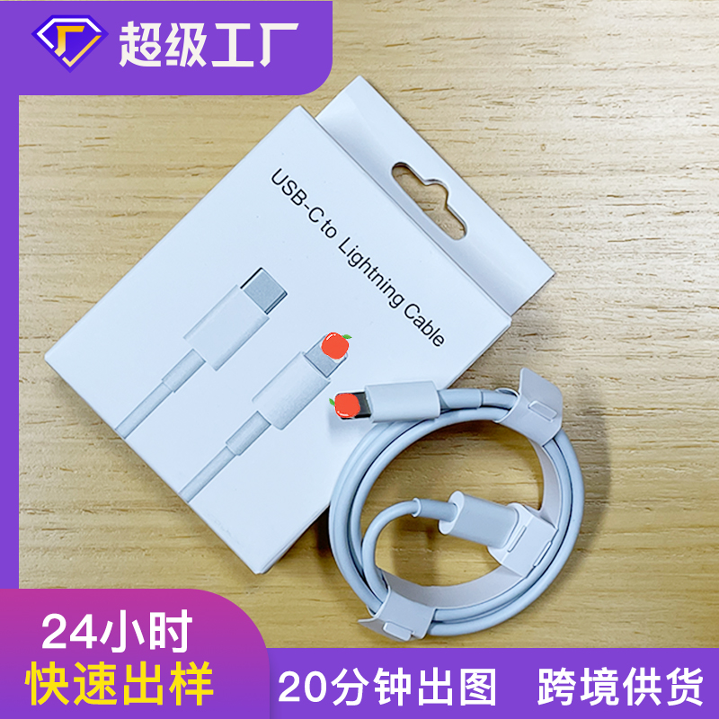 PD 20W USB -C to lighting cable   