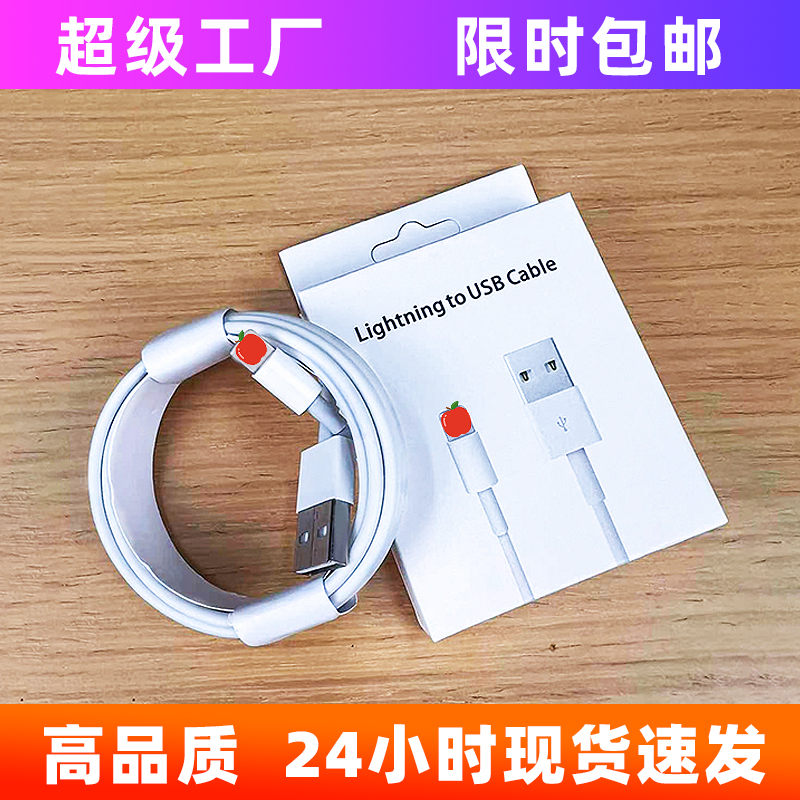 Lighting to USB cable  ( not original ) factory produce 
