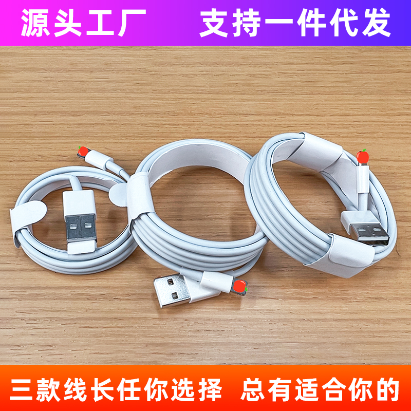 Lighting to USB cable  ( not original ) factory produce 