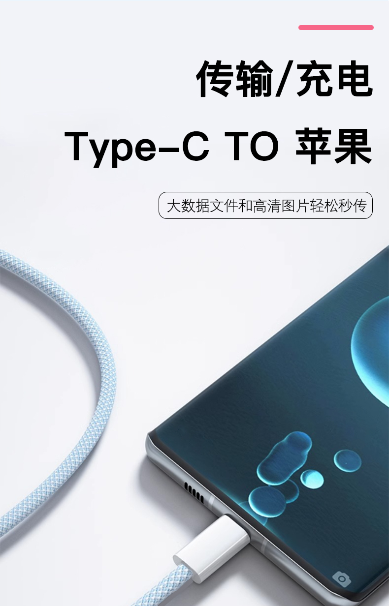  PD27W super charger Type C to Lighting data cable 