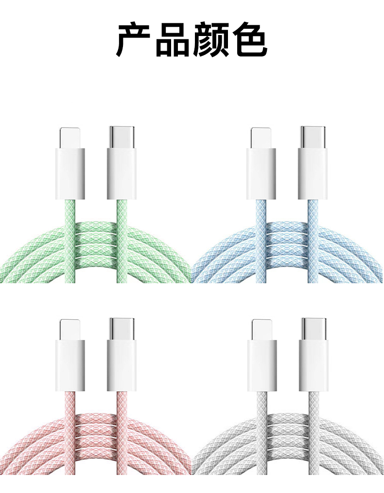  PD27W super charger Type C to Lighting data cable 