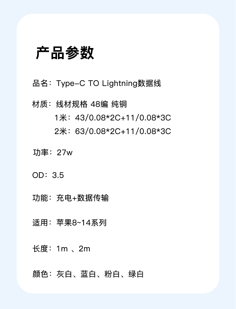  PD27W super charger Type C to Lighting data cable 