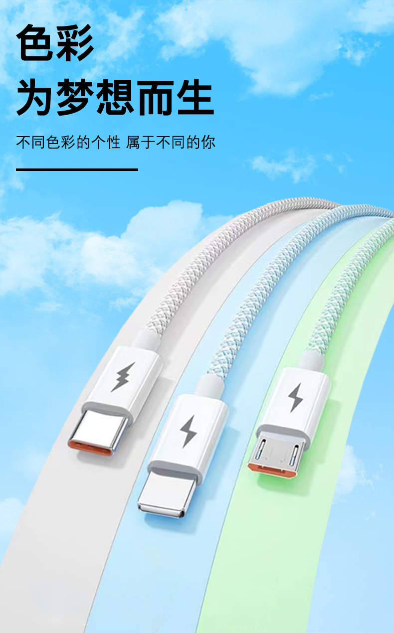 66W 3-in-1 data cable USB A to Lighting/Type C/ Micro charge cable 