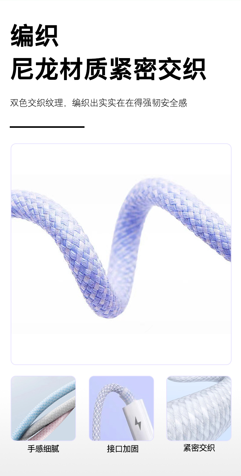 66W 3-in-1 data cable USB A to Lighting/Type C/ Micro charge cable 