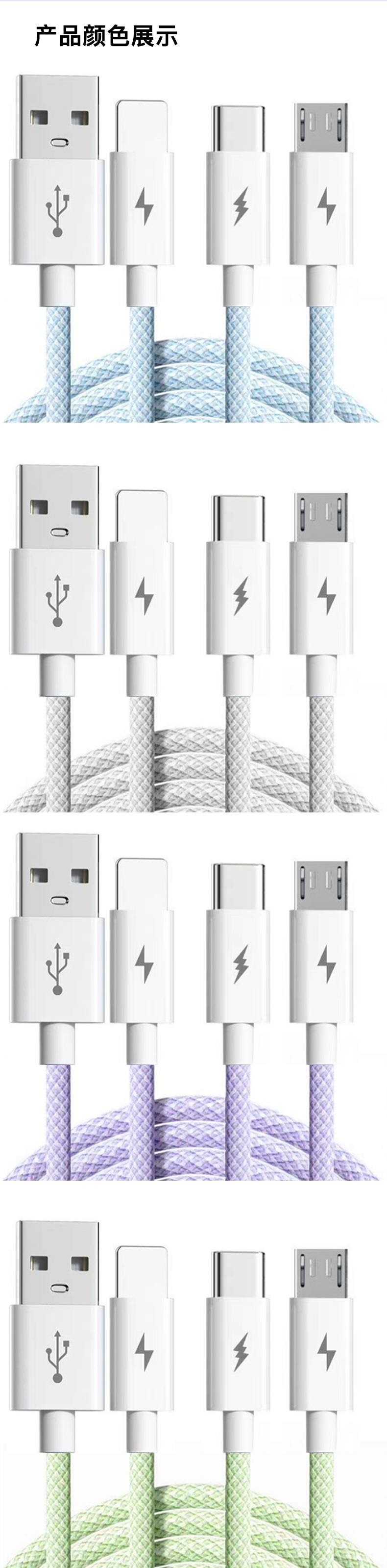 66W 3-in-1 data cable USB A to Lighting/Type C/ Micro charge cable 