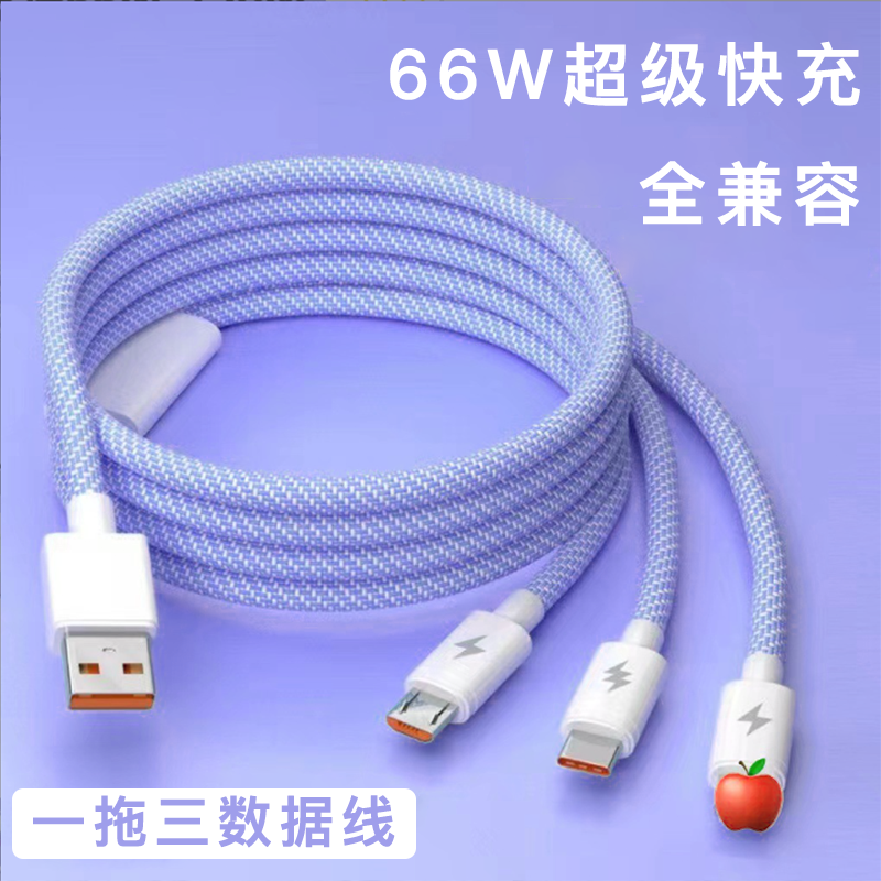 66W 3-in-1 data cable USB A to Lighting/Type C/ Micro charge cable 