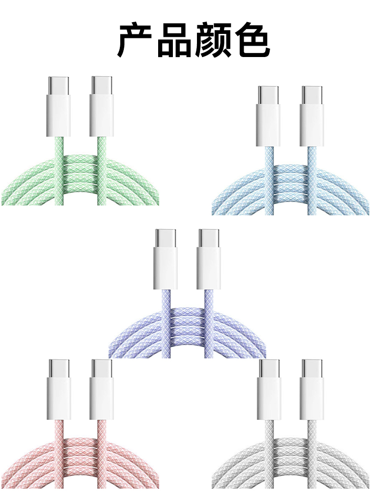 Type C to Type C  60W PD fast charge data cable  