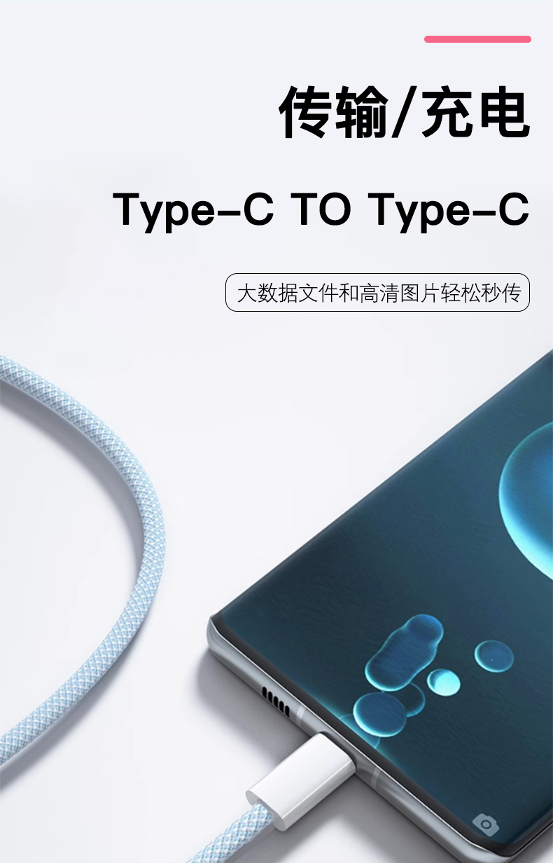Type C to Type C  60W PD fast charge data cable  
