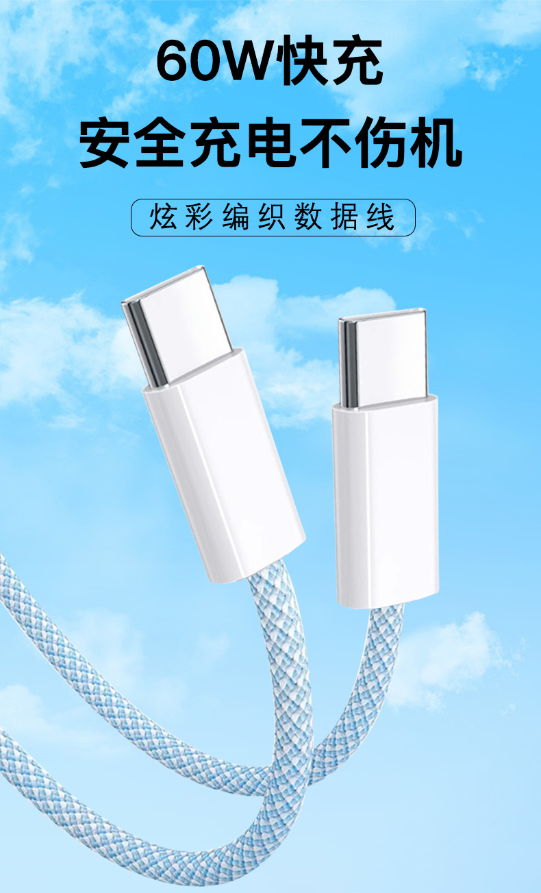 Type C to Type C  60W PD fast charge data cable  