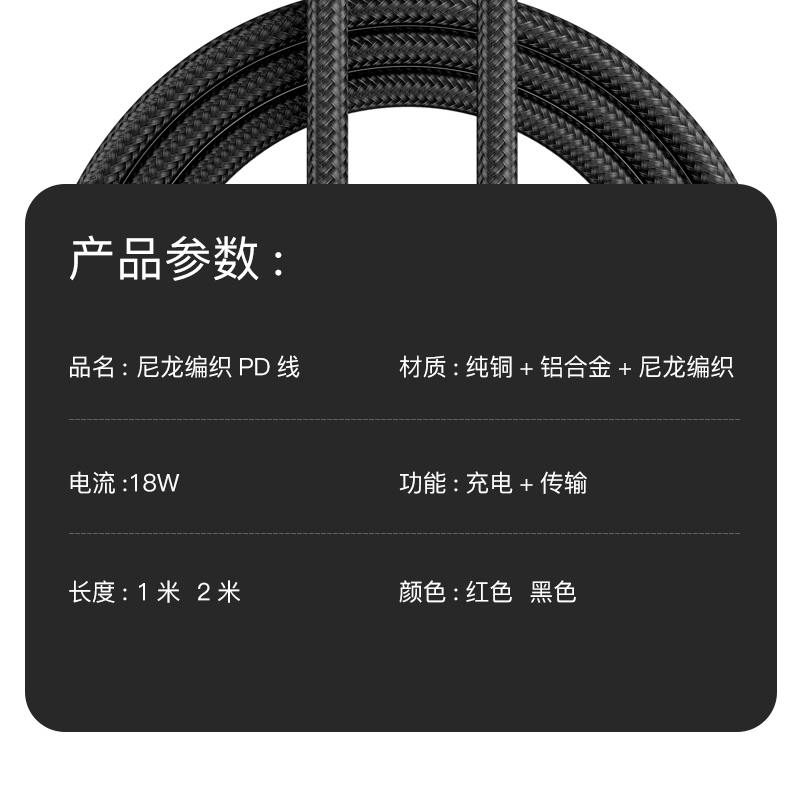 PD cable  Type C to Lighting 18W 