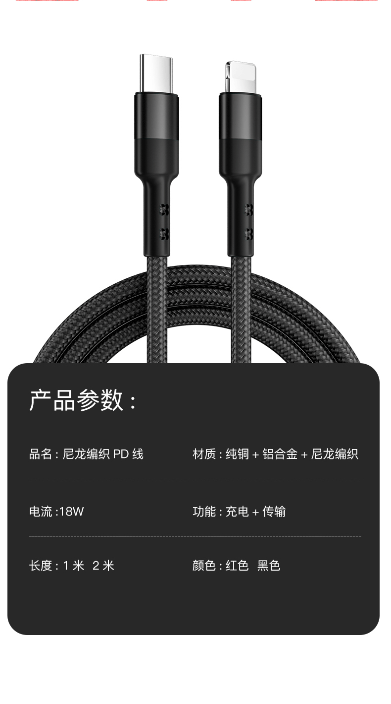 18W PD Lighting to Type C data transfer cable 