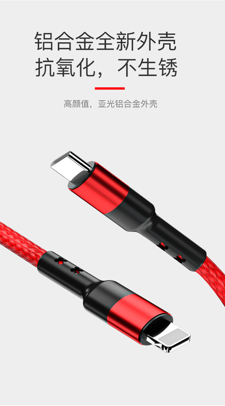 18W PD Lighting to Type C data transfer cable 