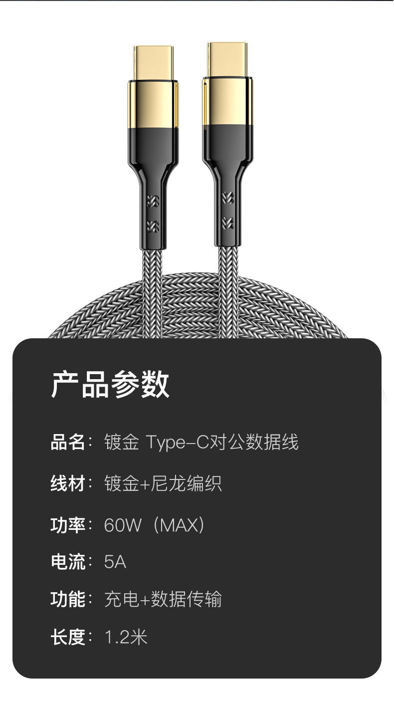 60W PD fast charger durable charger cord Type C To Type C 1.2M/2M 