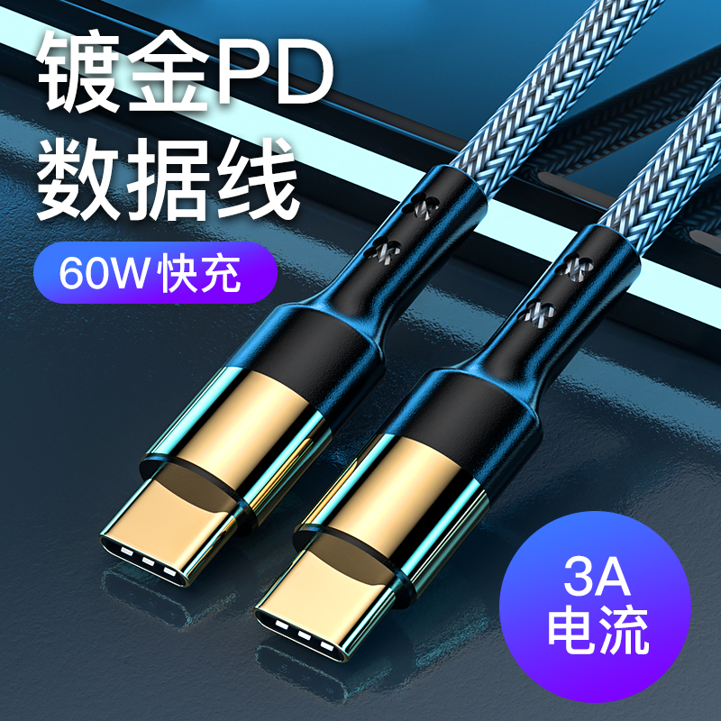 60W PD fast charger durable charger cord Type C To Type C 1.2M/2M 