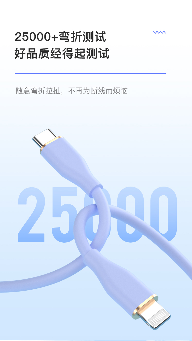 PD27W Silicone rubber soft cable Fast charger data cable USB Type C to Lighting 