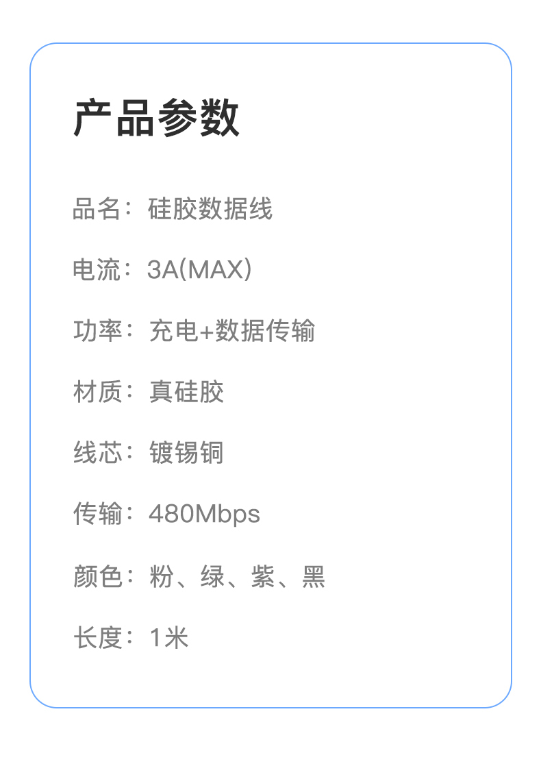 PD27W Silicone rubber soft cable Fast charger data cable USB Type C to Lighting 