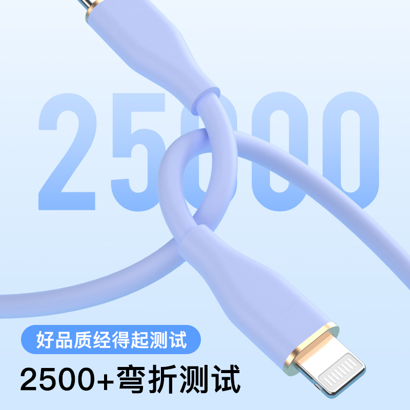 PD27W Silicone rubber soft cable Fast charger data cable USB Type C to Lighting 