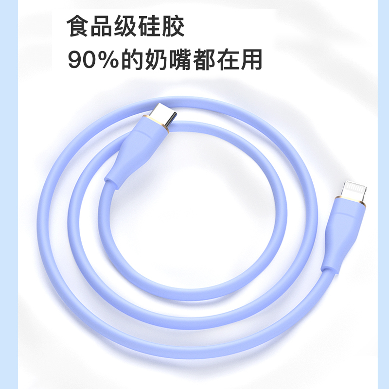 PD27W Silicone rubber soft cable Fast charger data cable USB Type C to Lighting 