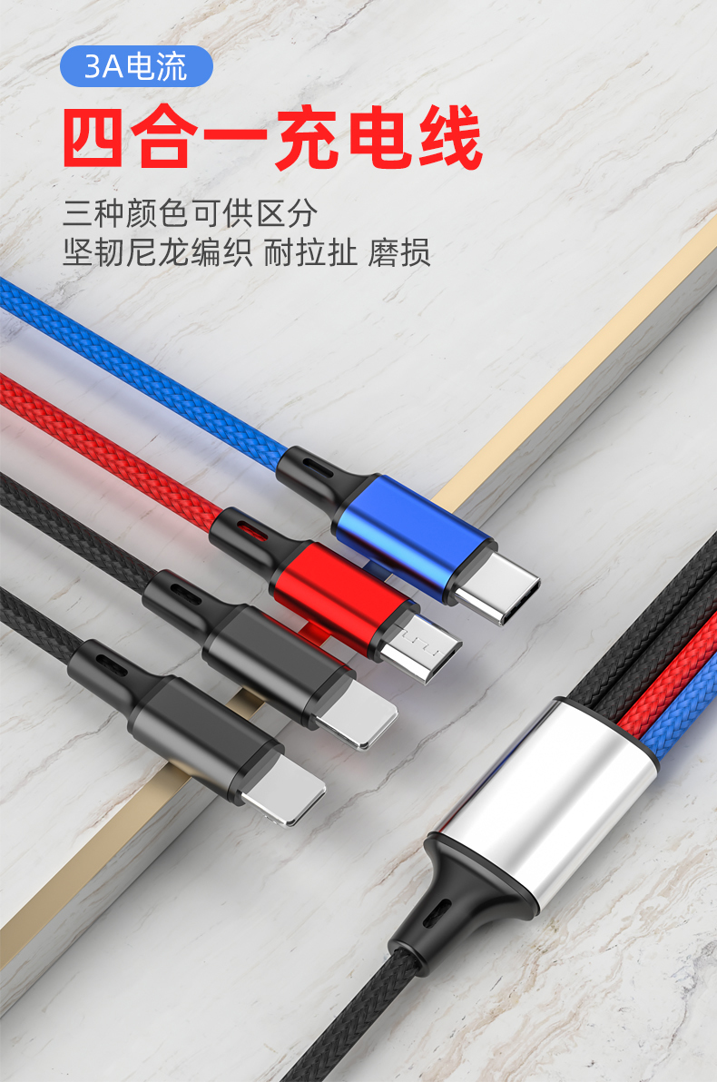 66W 4 in one data cable two lighting+Type C+Micro to USB A 