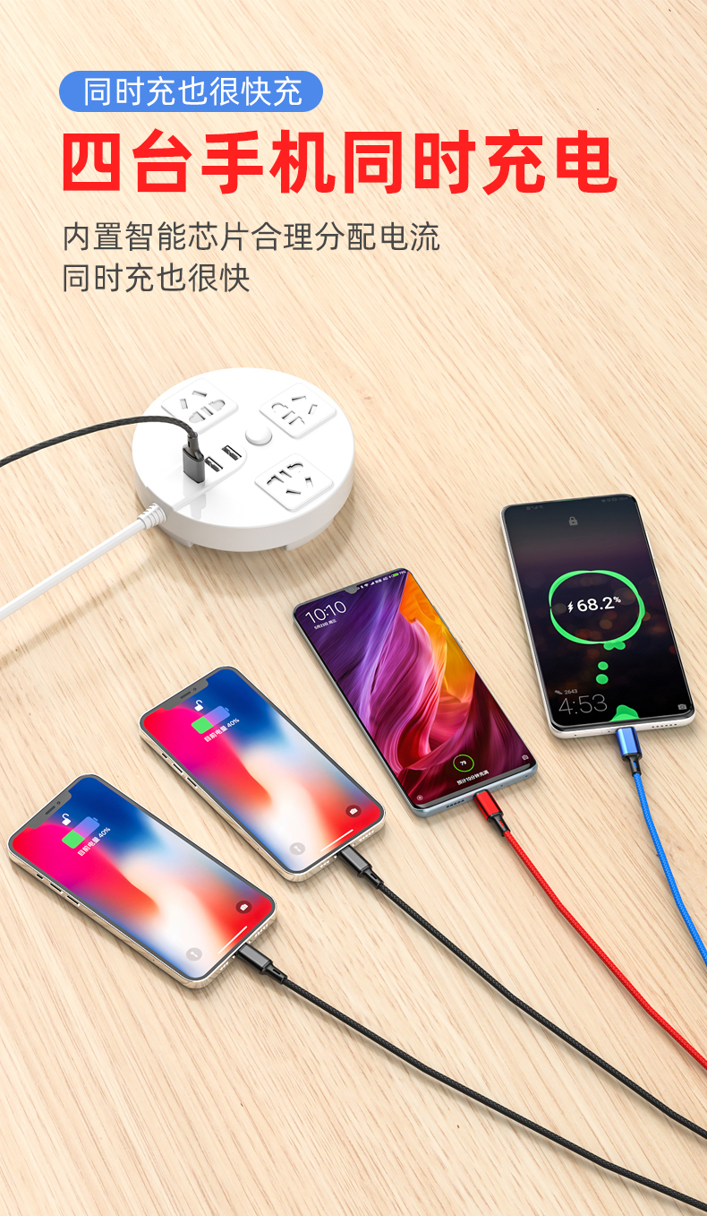 66W 4 in one data cable two lighting+Type C+Micro to USB A 