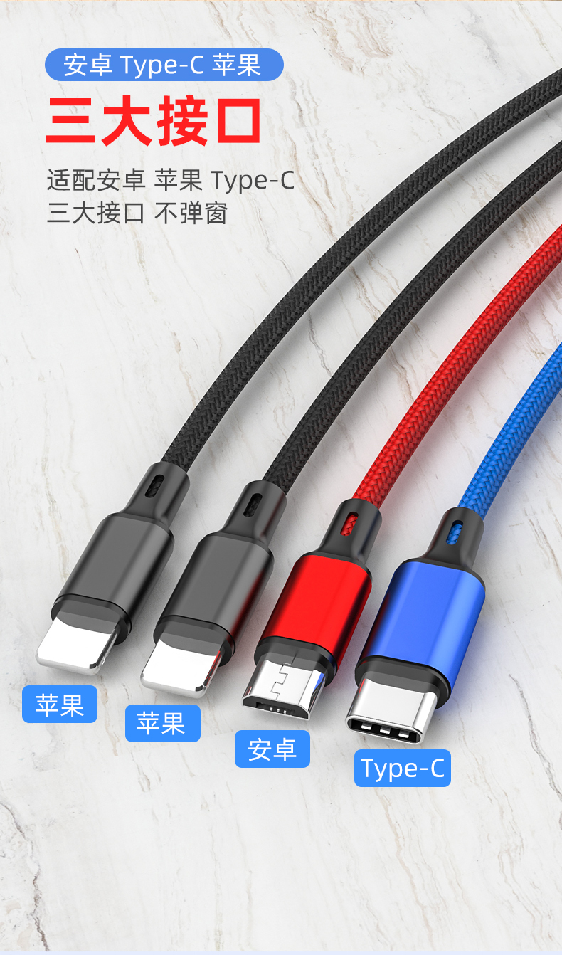 66W 4 in one data cable two lighting+Type C+Micro to USB A 