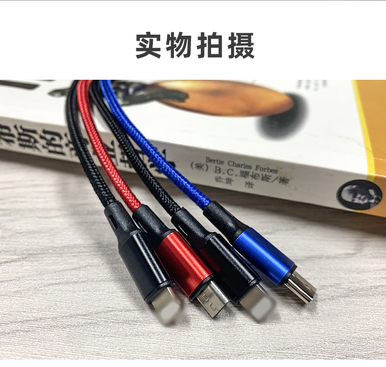 66W 4 in one data cable two lighting+Type C+Micro to USB A 