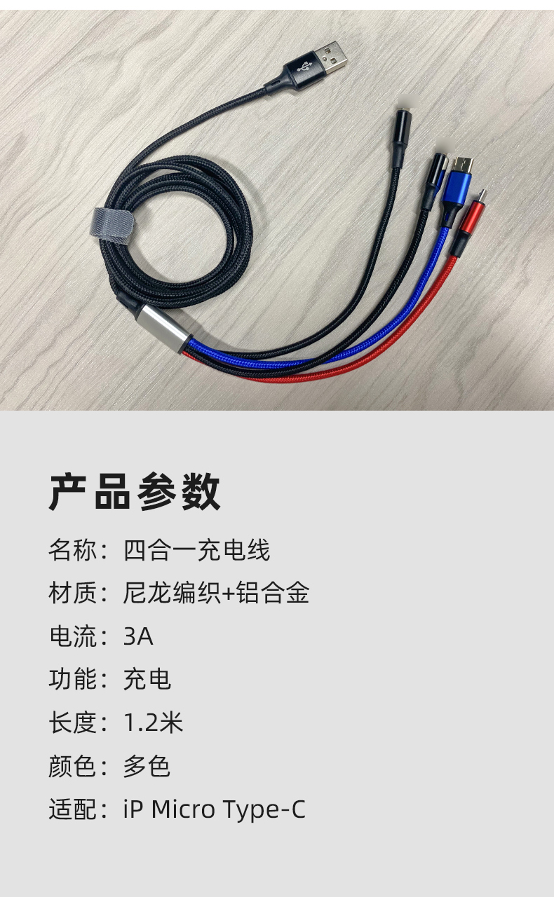 66W 4 in one data cable two lighting+Type C+Micro to USB A 