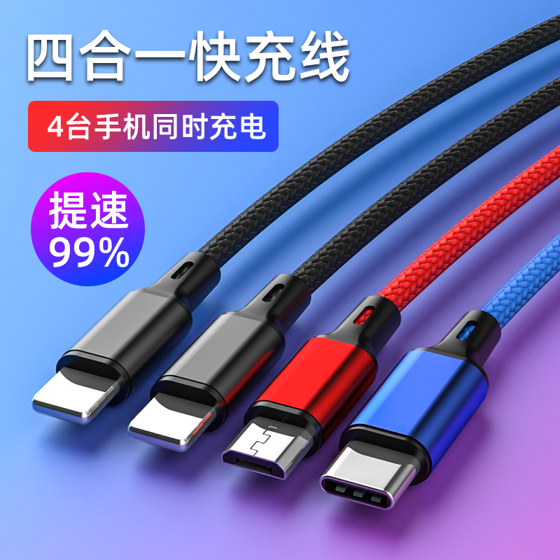 66W 4 in one data cable two lighting+Type C+Micro to USB A 