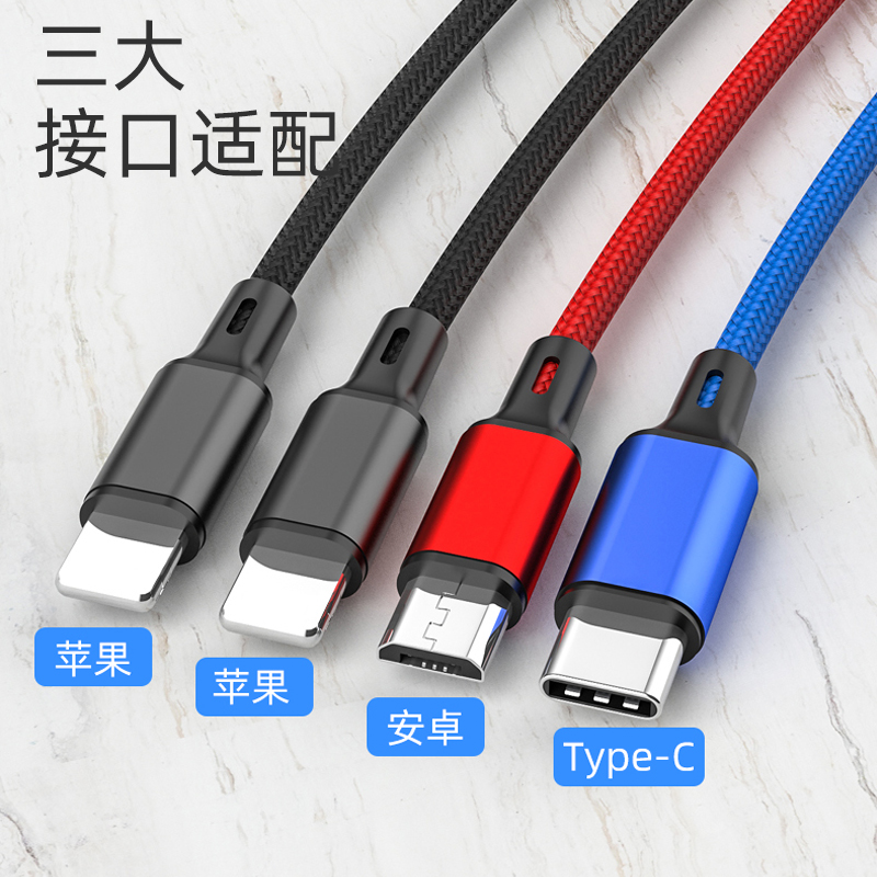 66W 4 in one data cable two lighting+Type C+Micro to USB A 