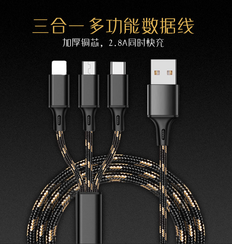 Braided type-c usb fast charger Three-in-one data cable USB A to Type C/Lighting/Android 1.2M 