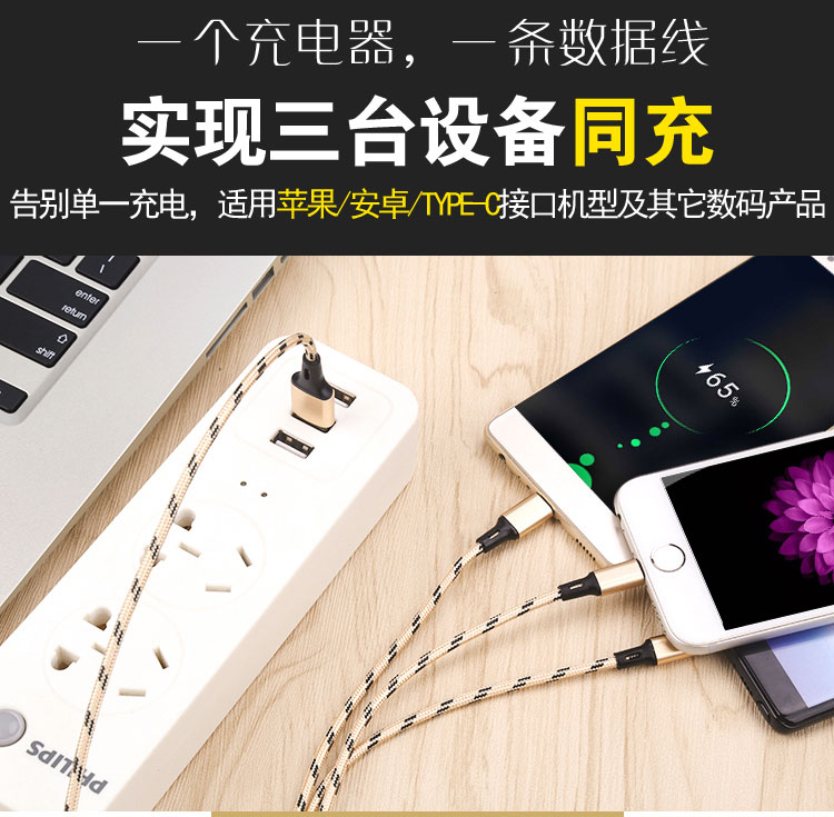 Braided type-c usb fast charger Three-in-one data cable USB A to Type C/Lighting/Android 1.2M 
