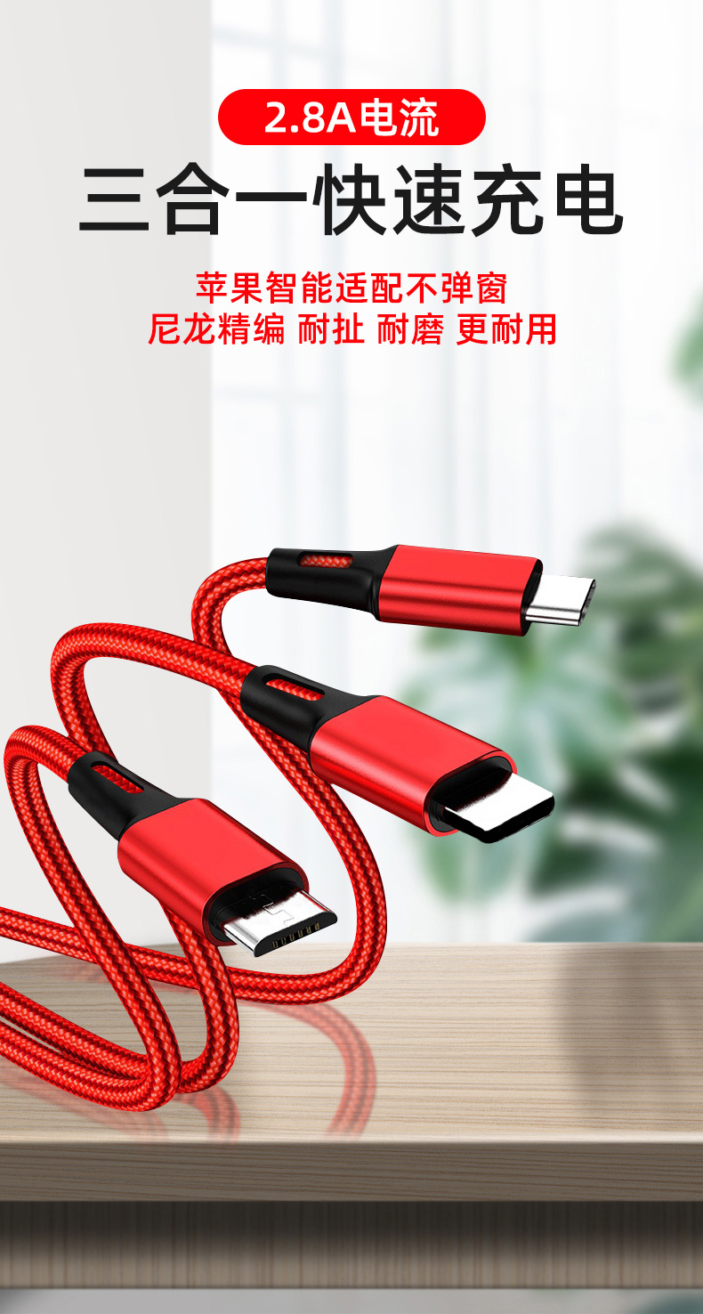 Multi USB type 2.8A fast charging cable 3 in1 usb type A port to android/ Lighting/ Type C 1.2M 