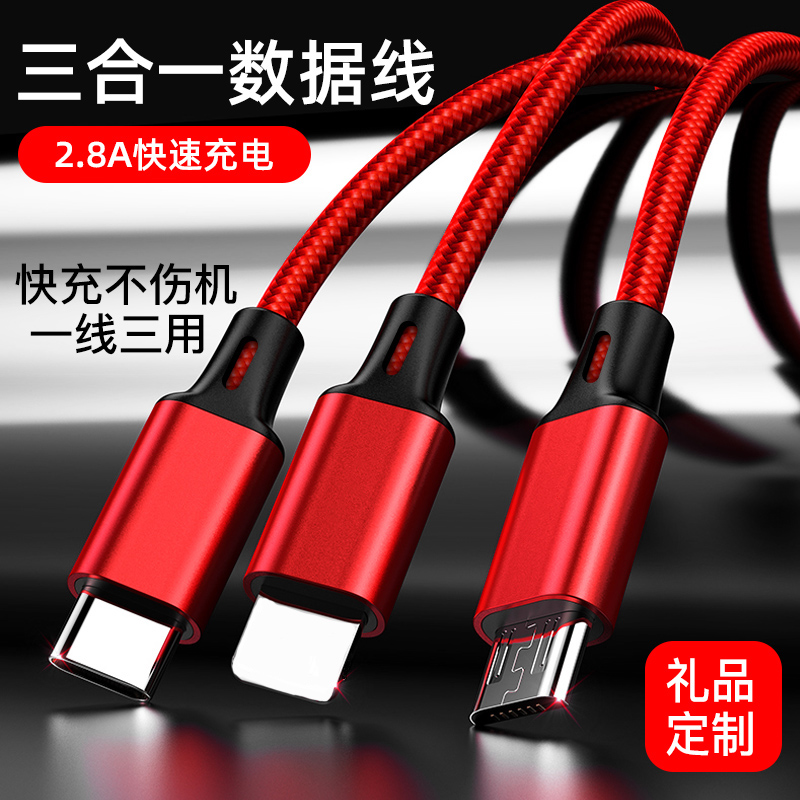 Multi USB type 2.8A fast charging cable 3 in1 usb type A port to android/ Lighting/ Type C 1.2M 