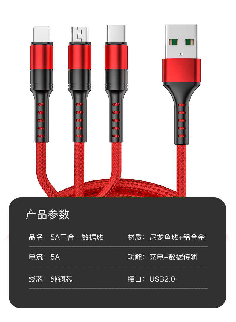 Data Cable In-mold three-in-one 5A USB A to  Type C/Lighting/Android 