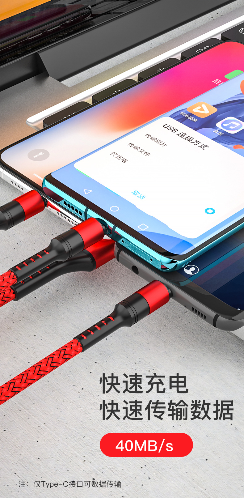 Data Cable In-mold three-in-one 5A USB A to  Type C/Lighting/Android 