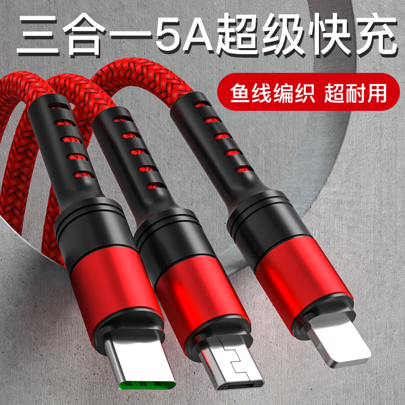 Data Cable In-mold three-in-one 5A USB A to  Type C/Lighting/Android 