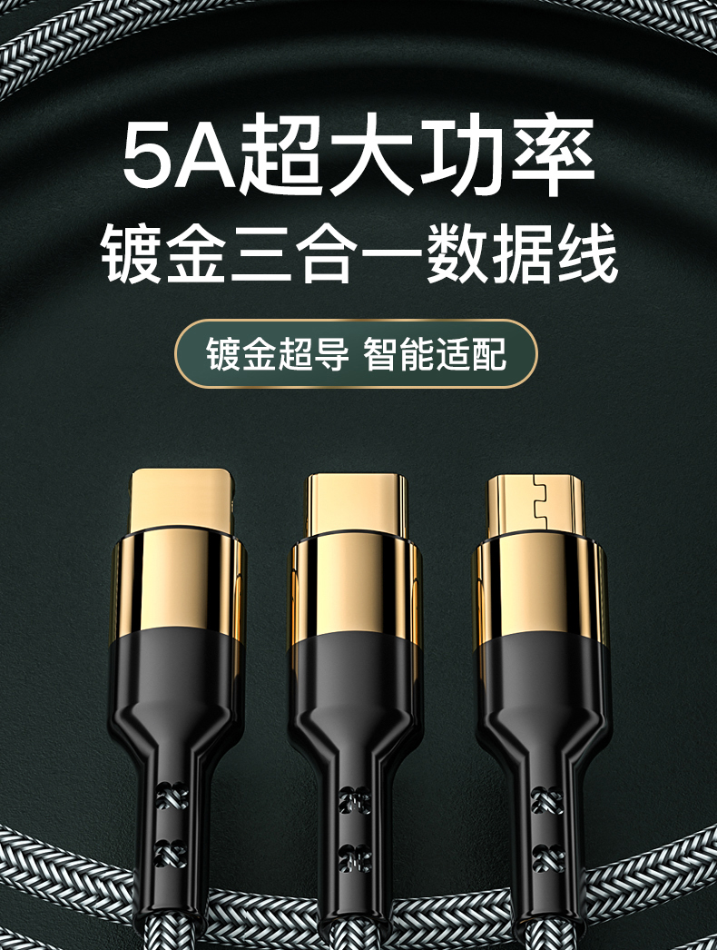 Gold plated data cable 5A fast charger 3 in 1 USB A to Micro/ Lighting /Type C  