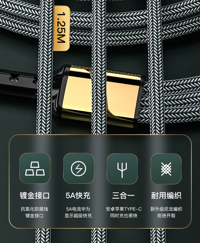 Gold plated data cable 5A fast charger 3 in 1 USB A to Micro/ Lighting /Type C  