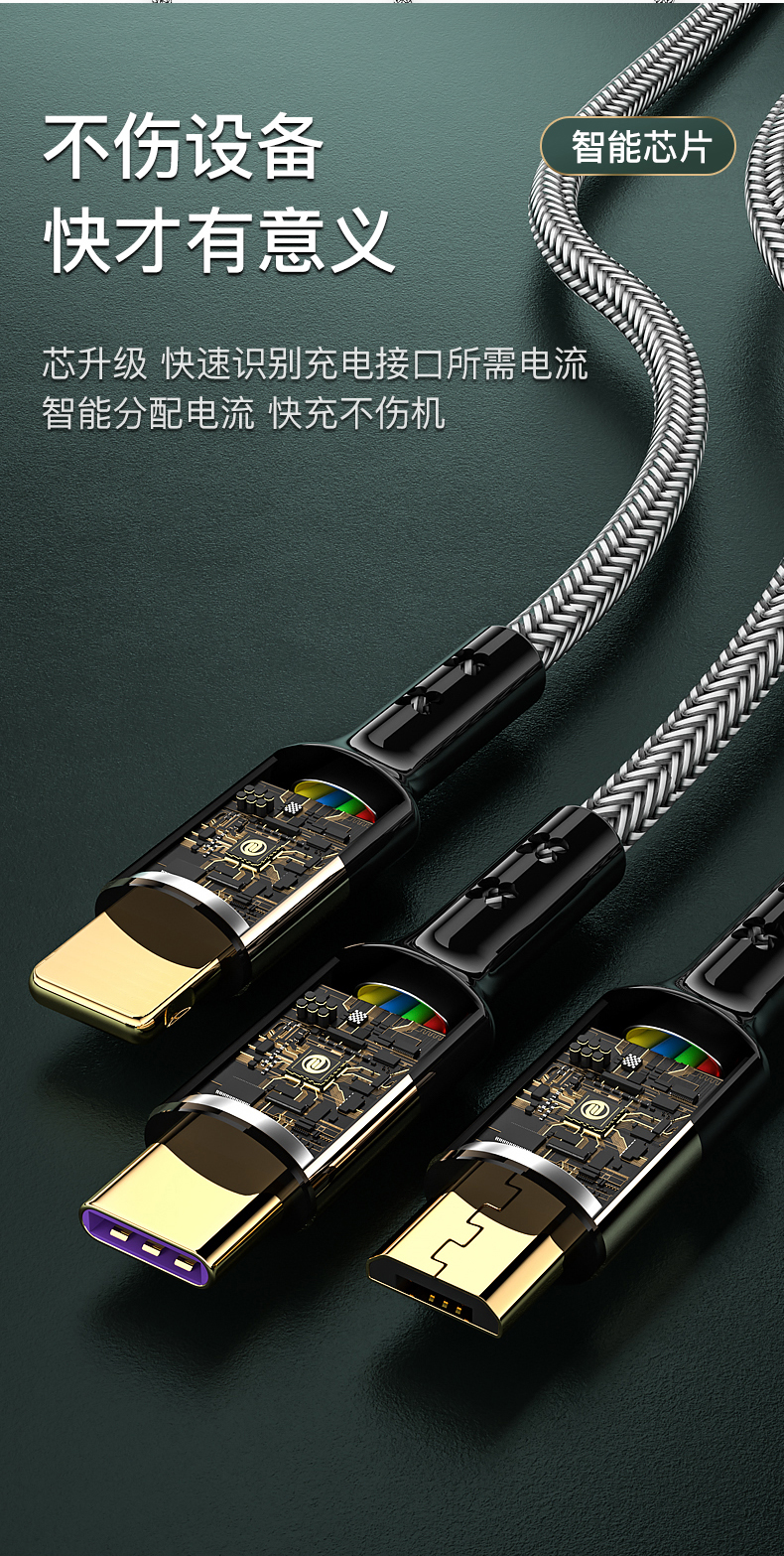 Gold plated data cable 5A fast charger 3 in 1 USB A to Micro/ Lighting /Type C  