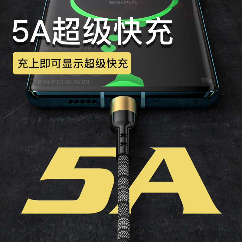 Gold plated data cable 5A fast charger 3 in 1 USB A to Micro/ Lighting /Type C  